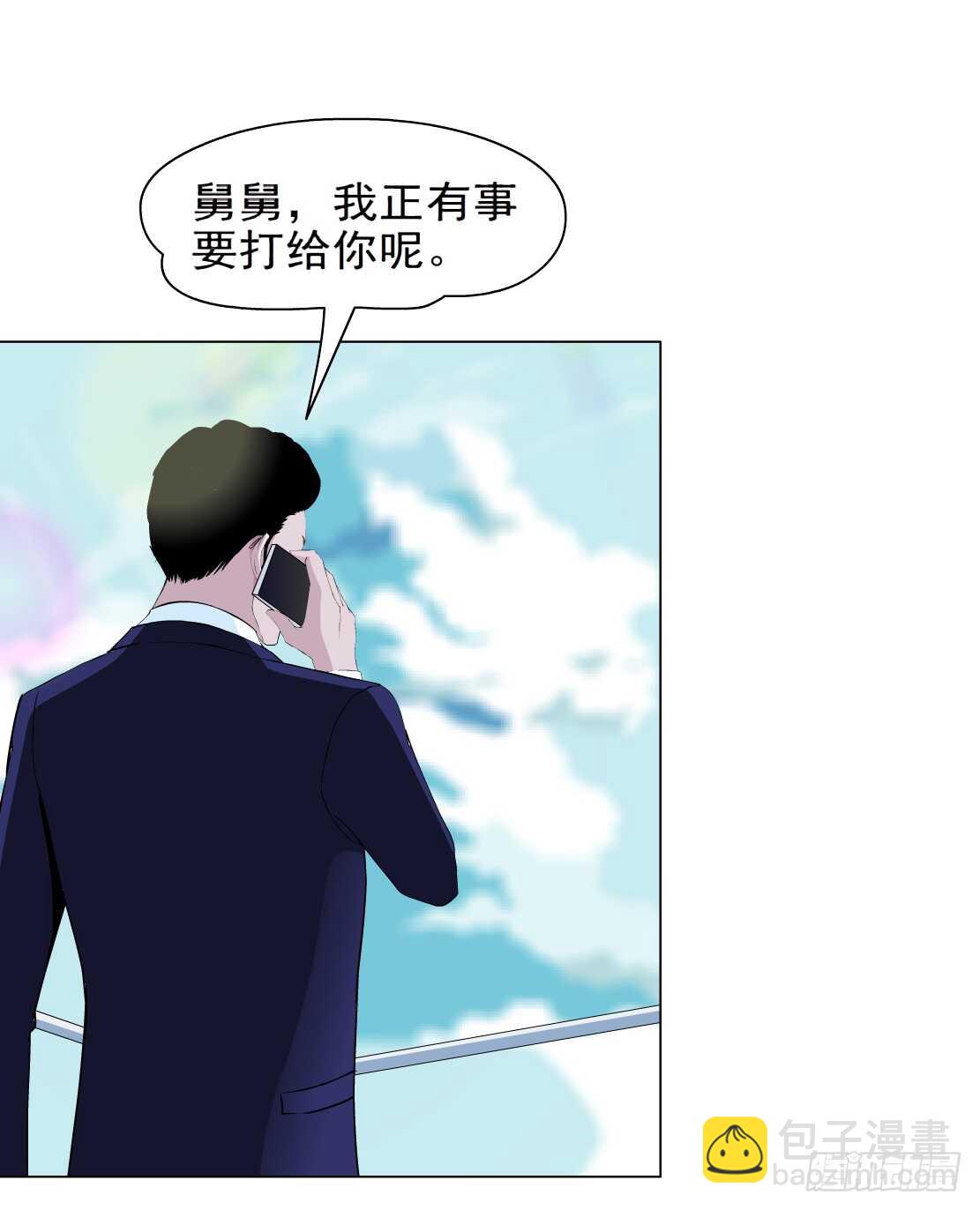 《拜金都市》80.计划失败？（2） 第3页