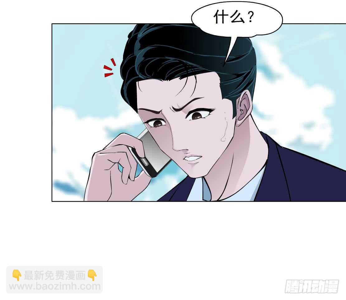 《拜金都市》80.计划失败？（2） 第7页