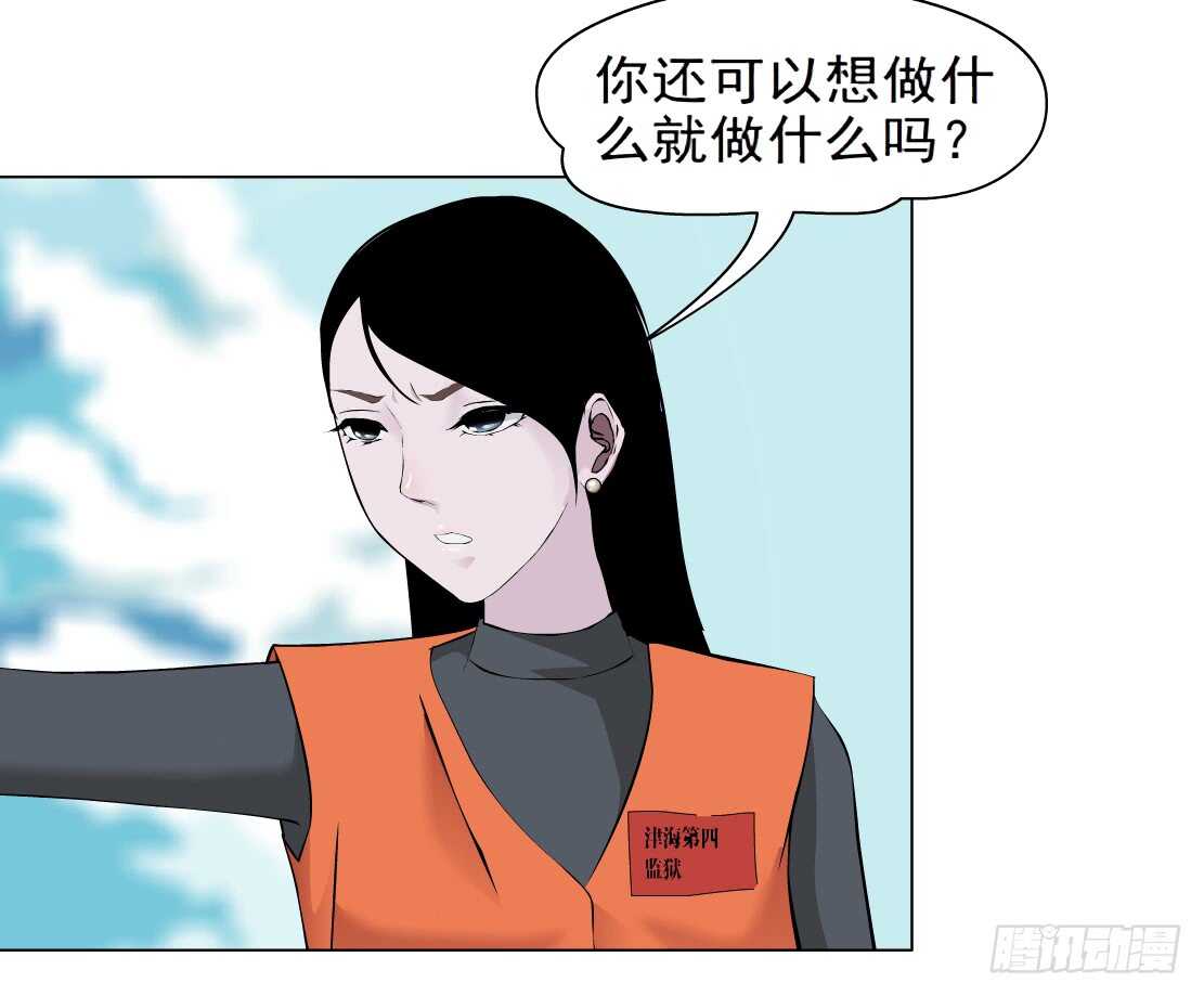 《拜金都市》83.阎罗玉（3） 第10页