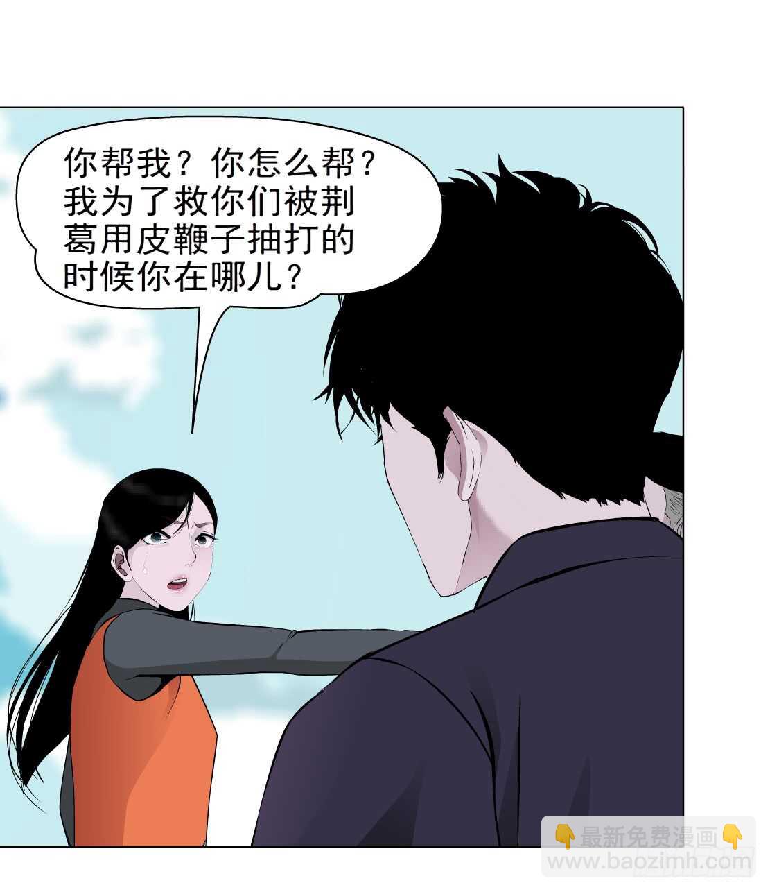 《拜金都市》83.阎罗玉（3） 第12页