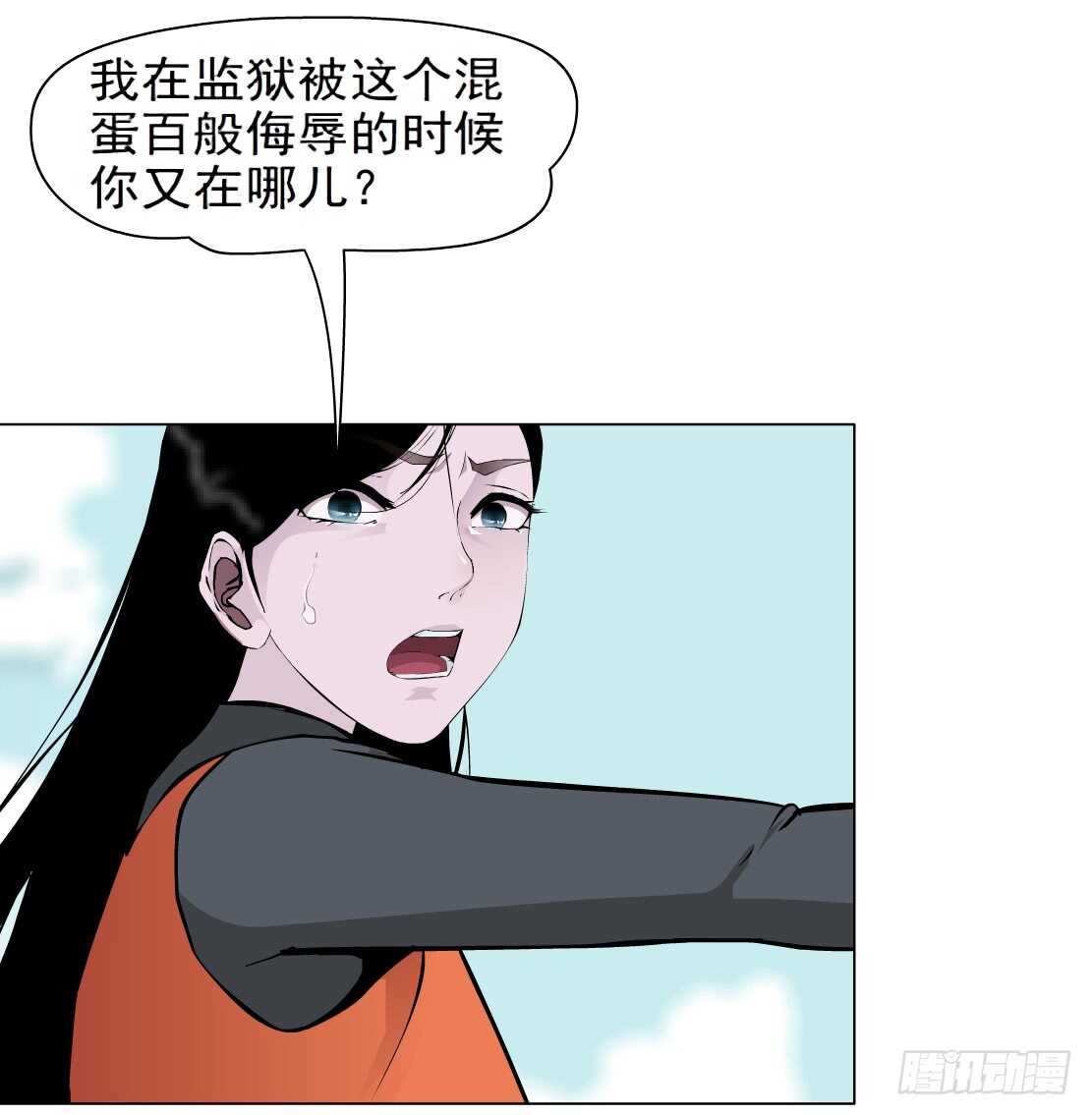 《拜金都市》83.阎罗玉（3） 第13页