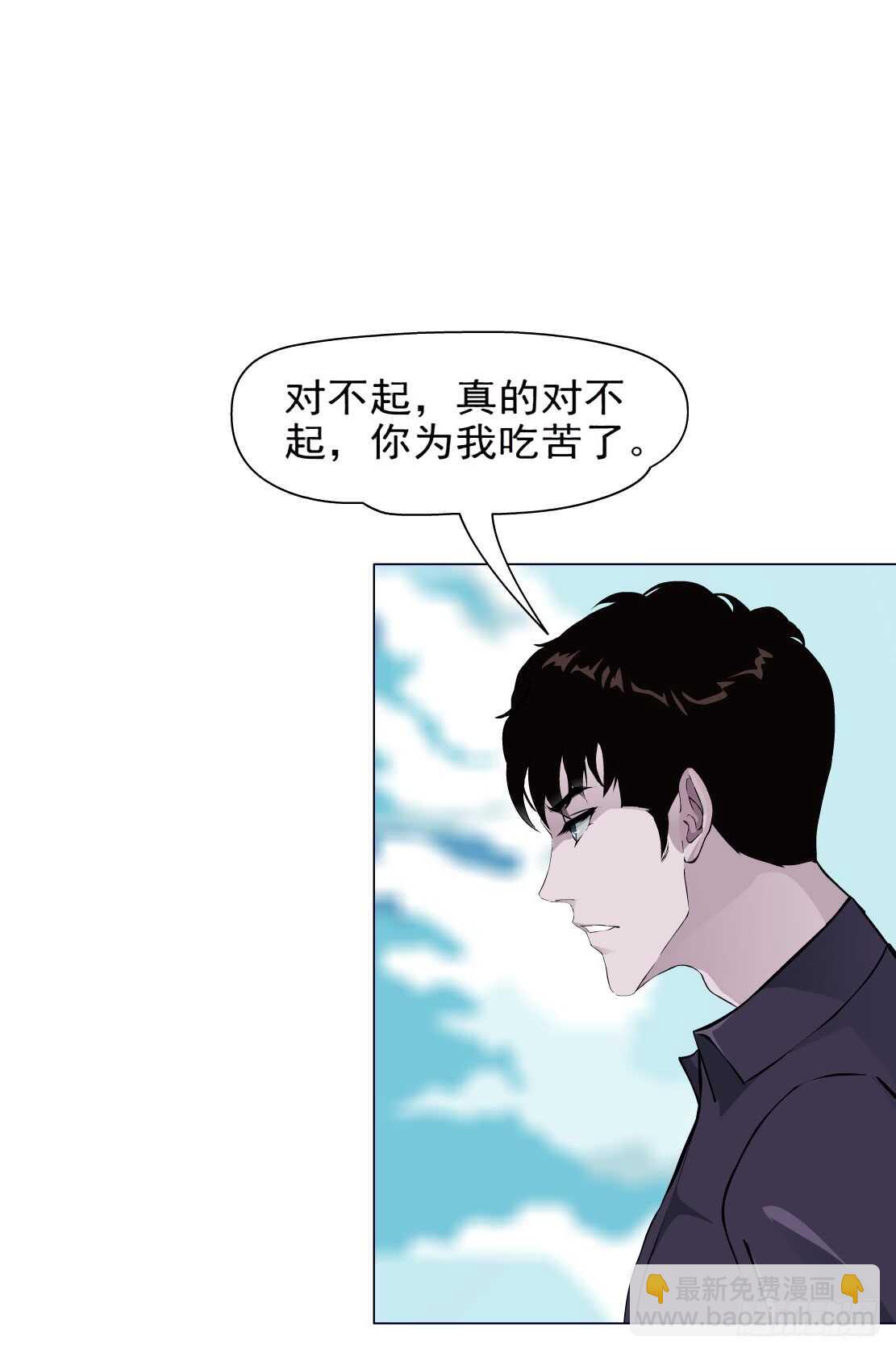 《拜金都市》83.阎罗玉（3） 第14页