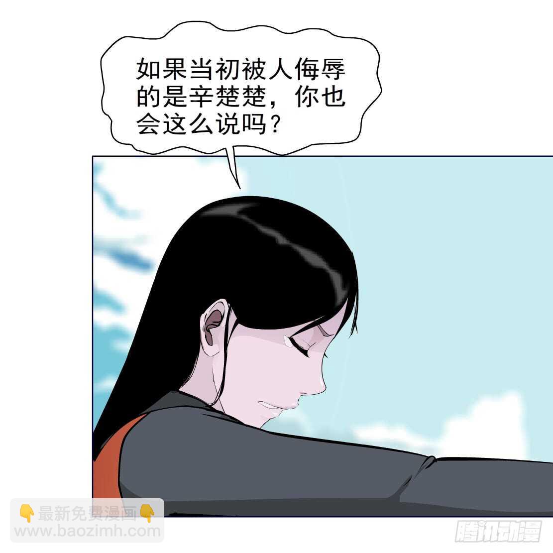 《拜金都市》83.阎罗玉（3） 第16页