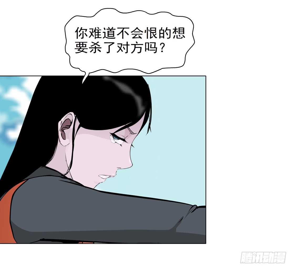 《拜金都市》83.阎罗玉（3） 第17页