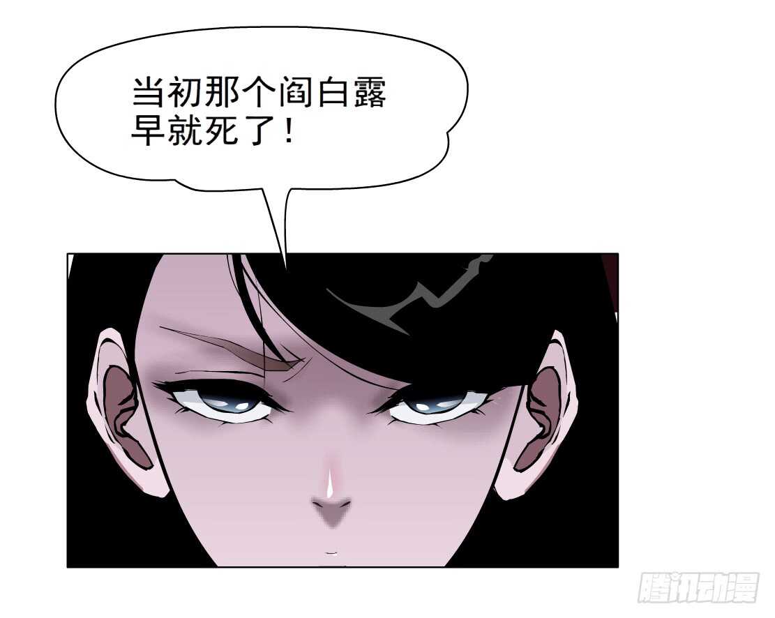 《拜金都市》83.阎罗玉（3） 第19页