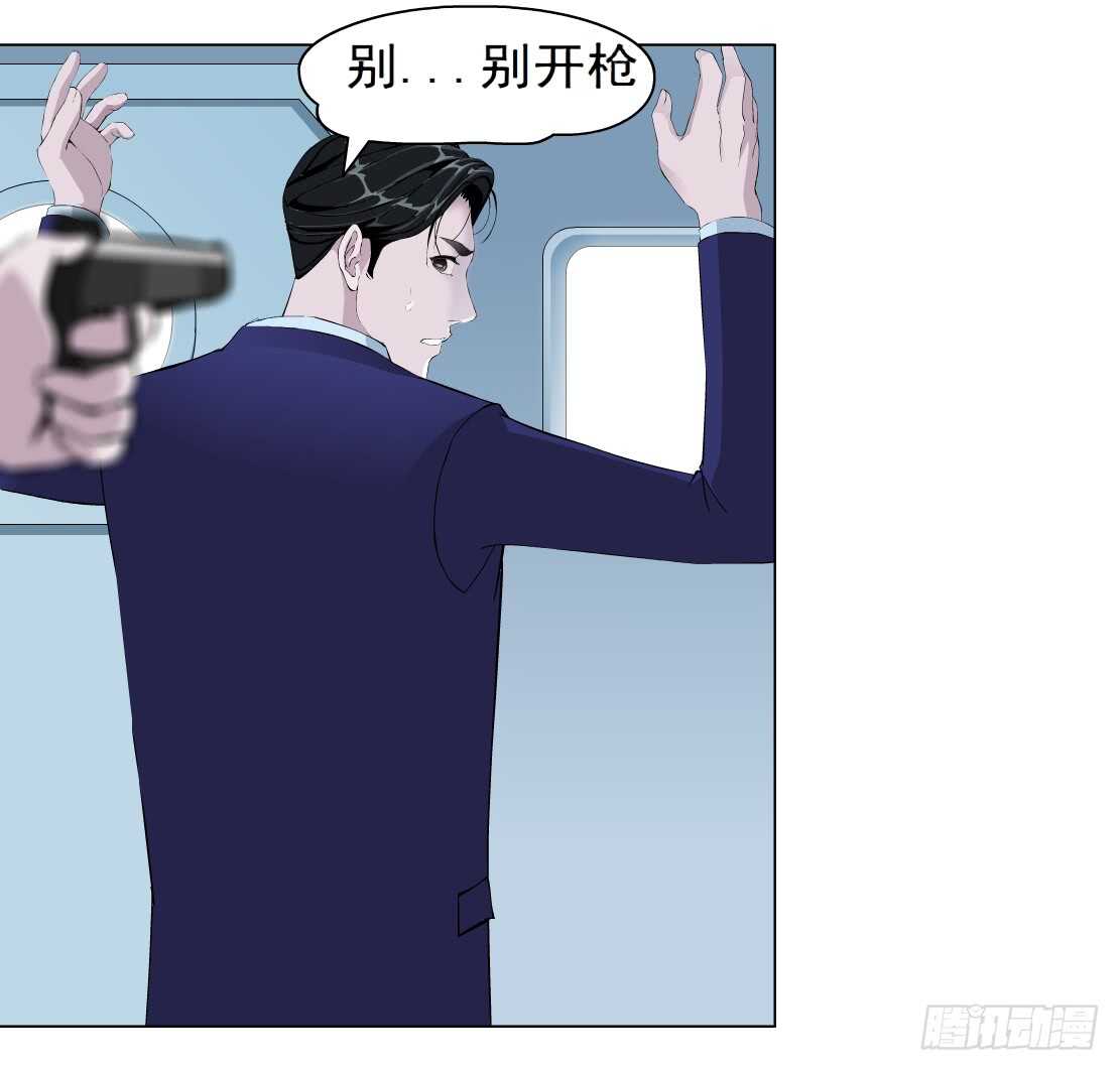 《拜金都市》83.阎罗玉（3） 第1页