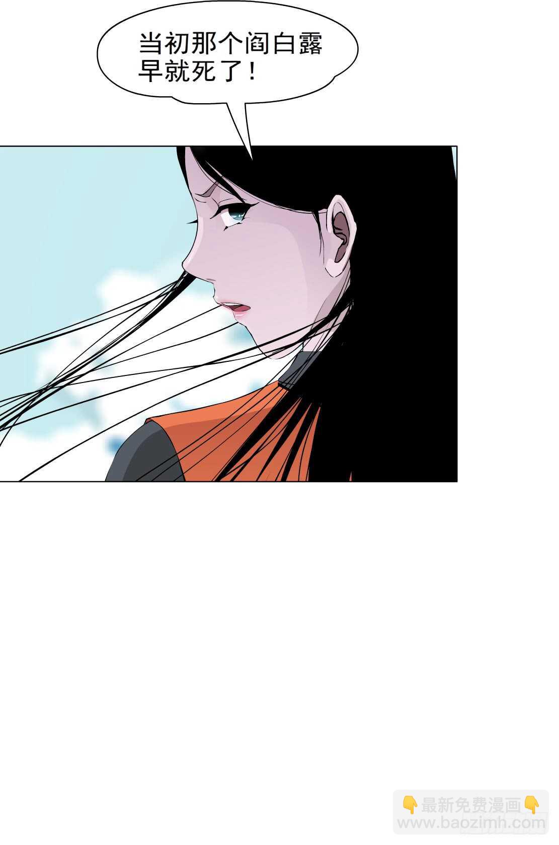 《拜金都市》83.阎罗玉（3） 第27页