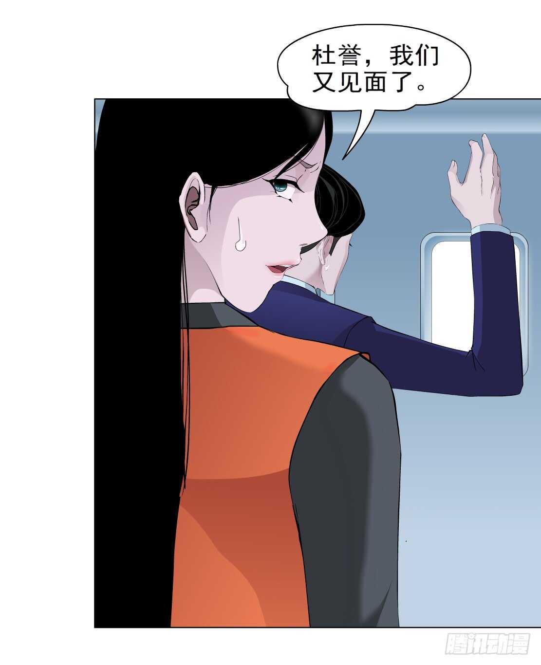 《拜金都市》83.阎罗玉（3） 第3页