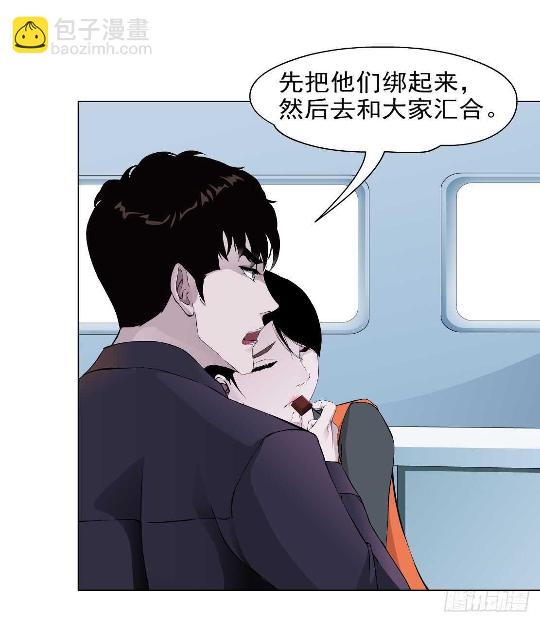 《拜金都市》83.阎罗玉（3） 第6页