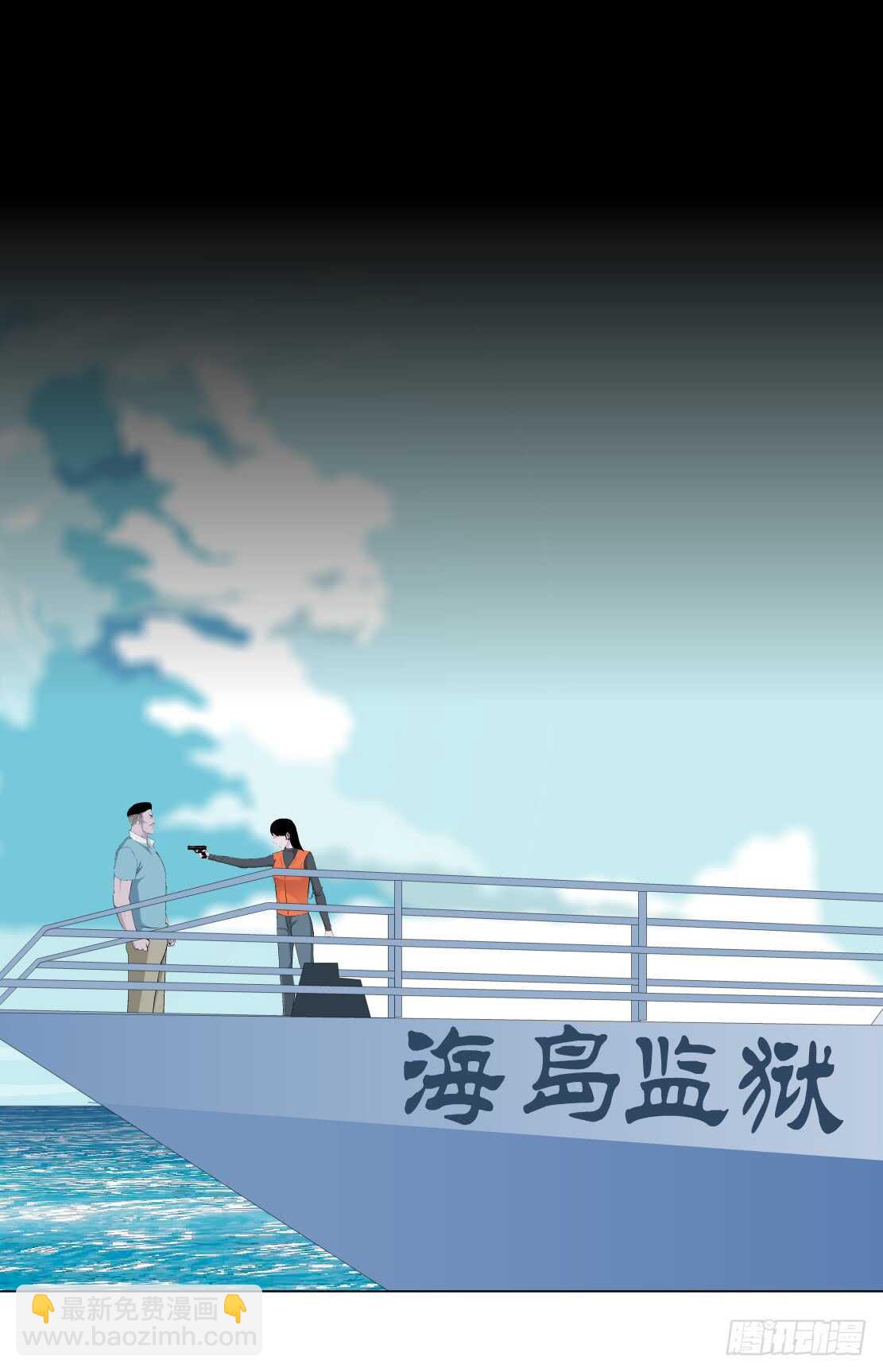 《拜金都市》83.阎罗玉（3） 第8页