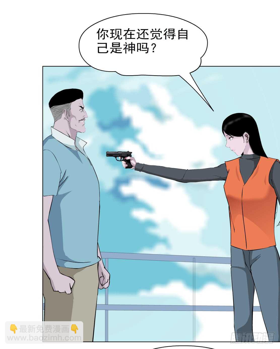 《拜金都市》83.阎罗玉（3） 第9页