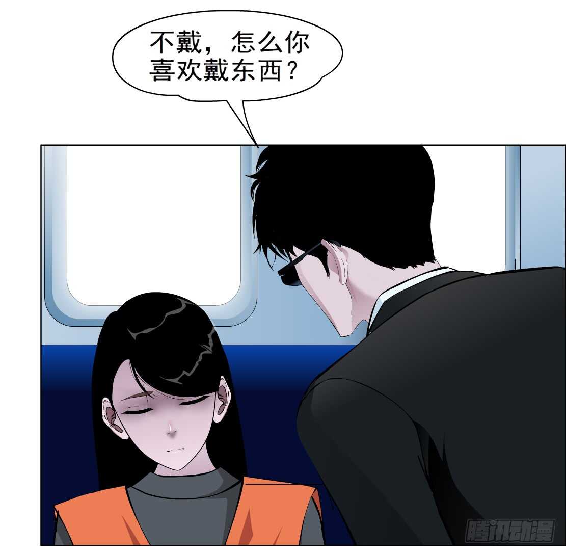 《拜金都市》82.阎罗玉（2） 第10页