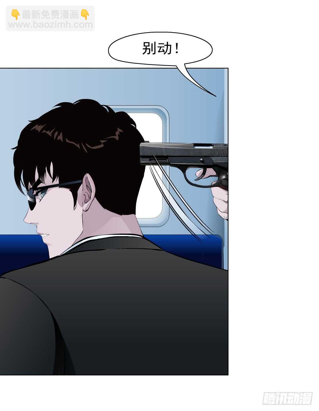 《拜金都市》82.阎罗玉（2） 第16页