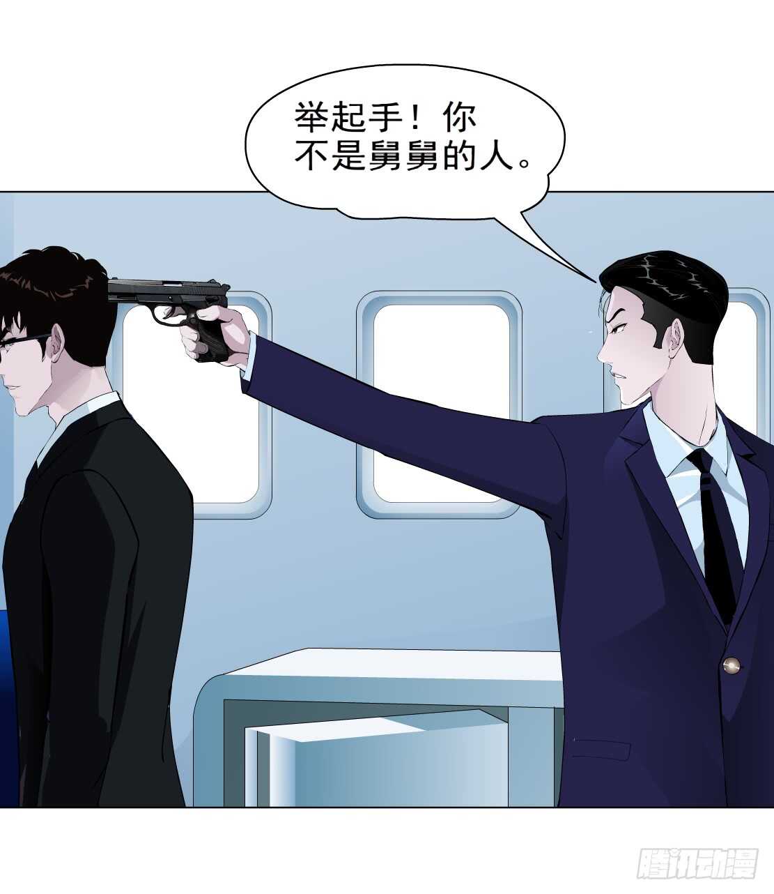 《拜金都市》82.阎罗玉（2） 第17页