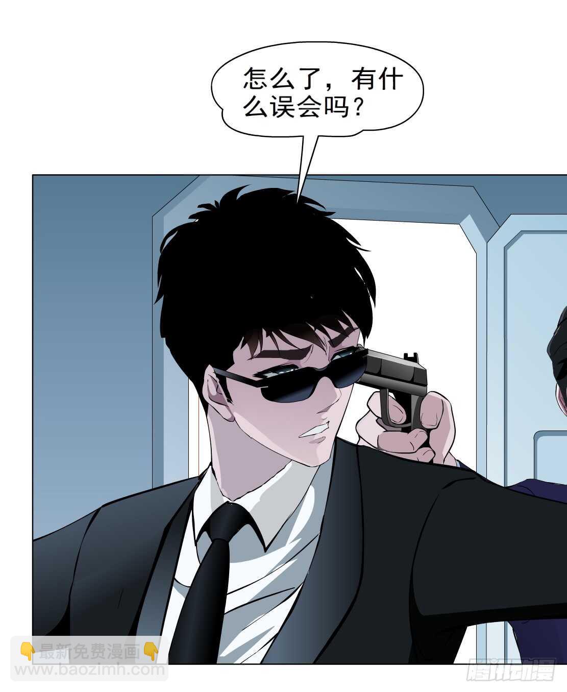 《拜金都市》82.阎罗玉（2） 第18页