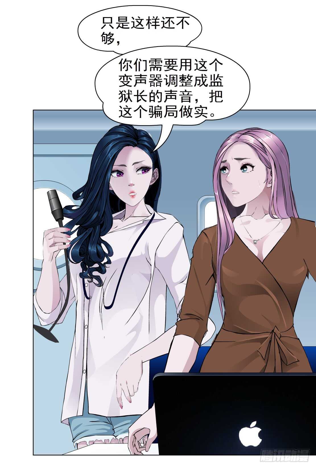 《拜金都市》82.阎罗玉（2） 第1页