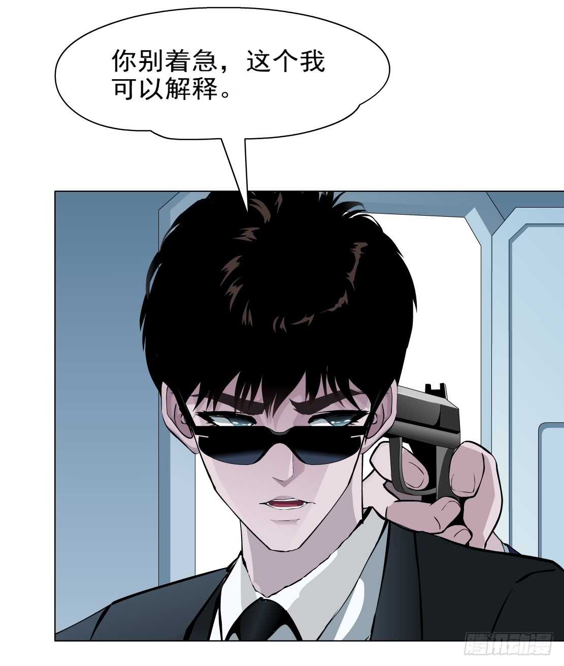 《拜金都市》82.阎罗玉（2） 第21页
