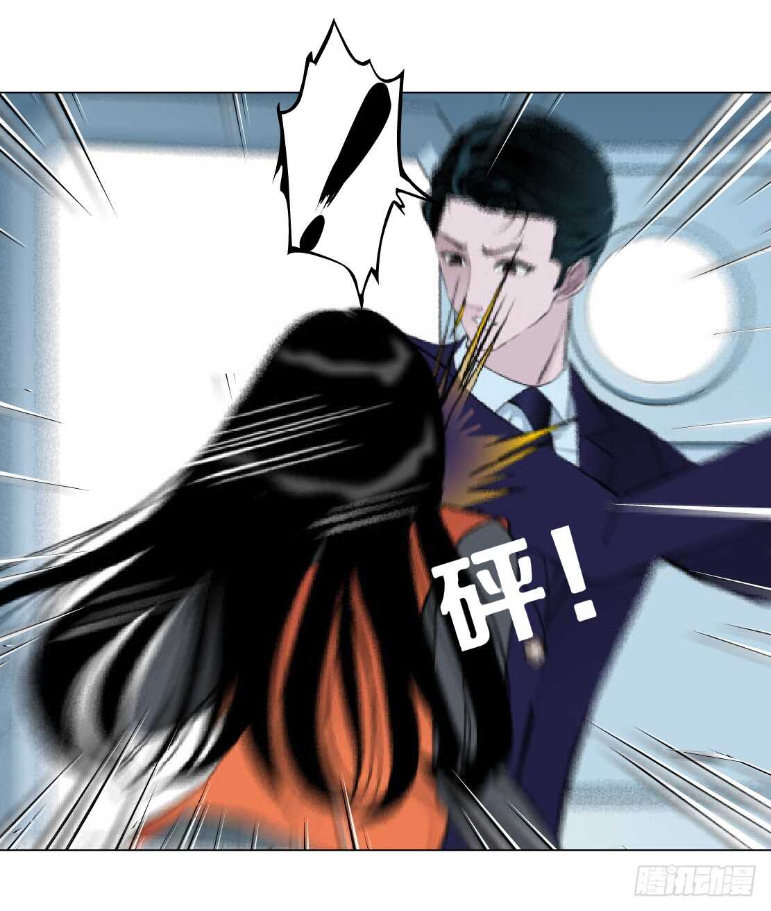 《拜金都市》82.阎罗玉（2） 第23页