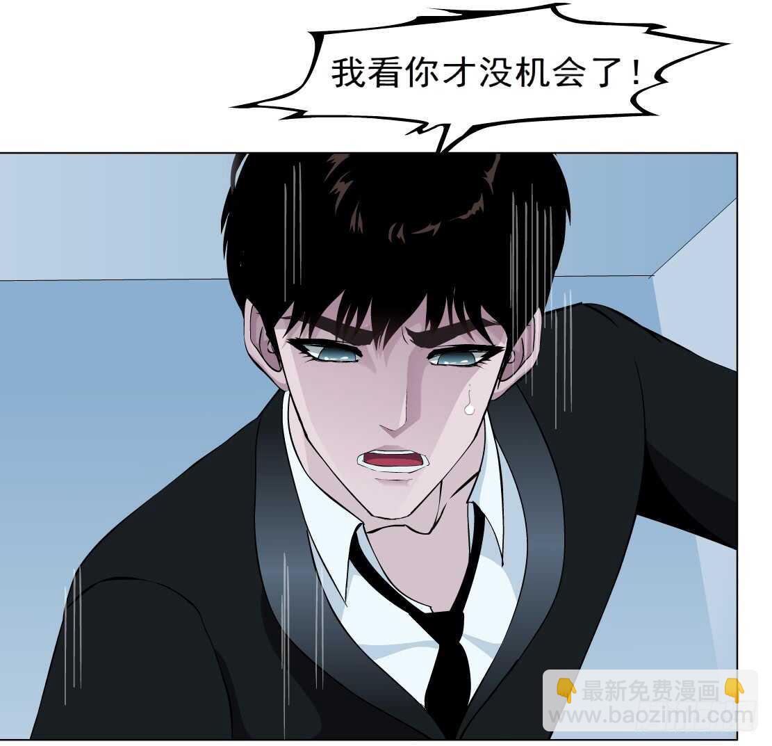 《拜金都市》82.阎罗玉（2） 第26页