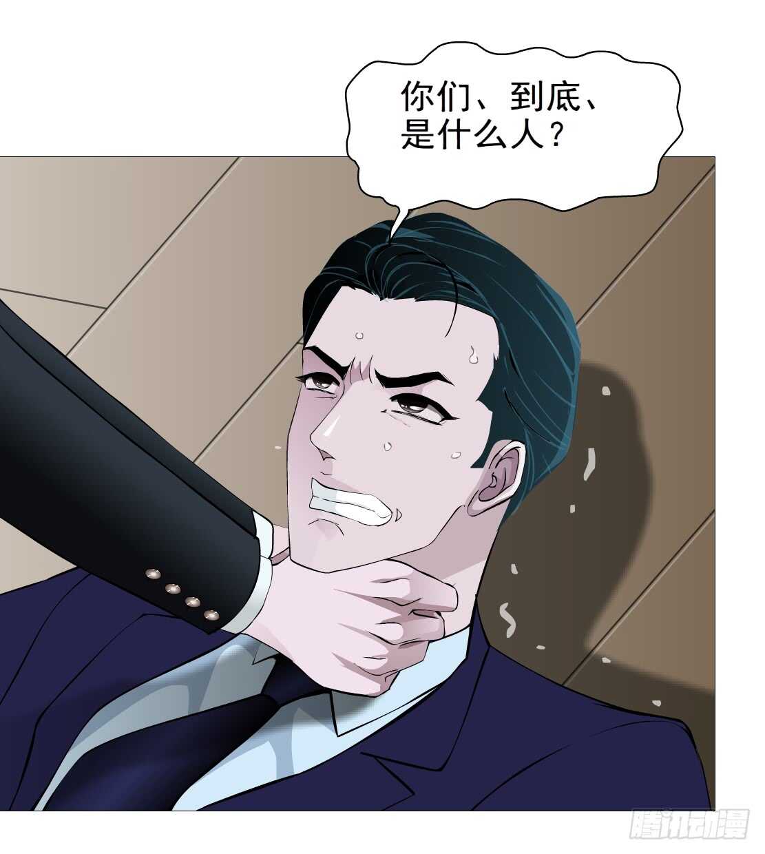 《拜金都市》82.阎罗玉（2） 第27页
