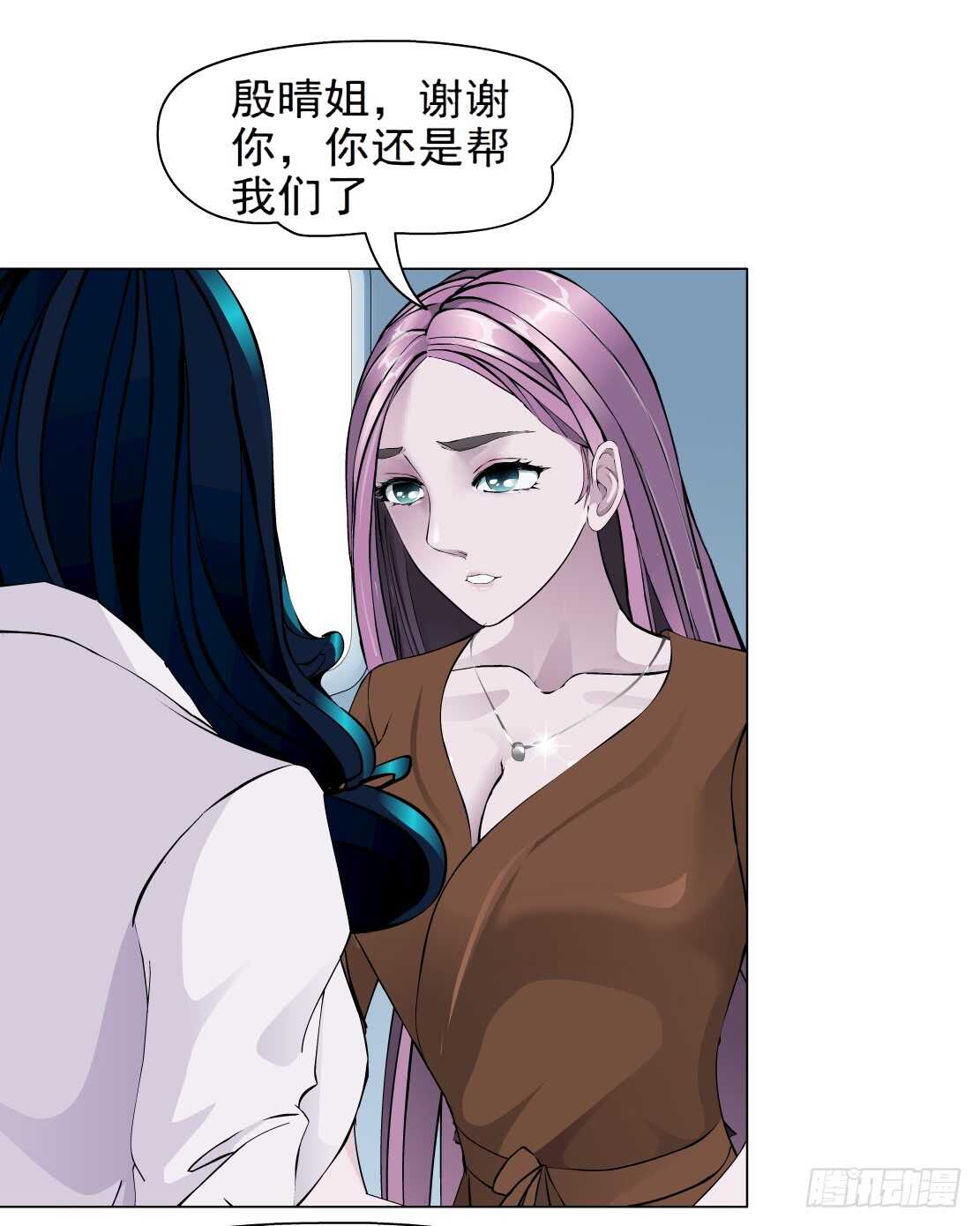 《拜金都市》82.阎罗玉（2） 第2页