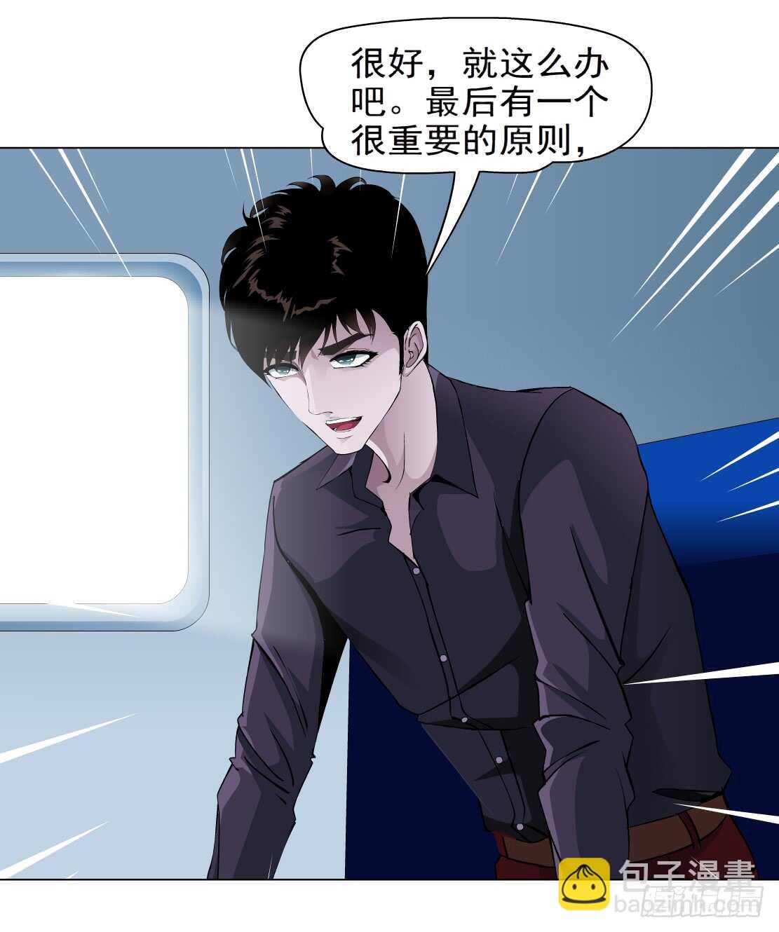 《拜金都市》82.阎罗玉（2） 第4页