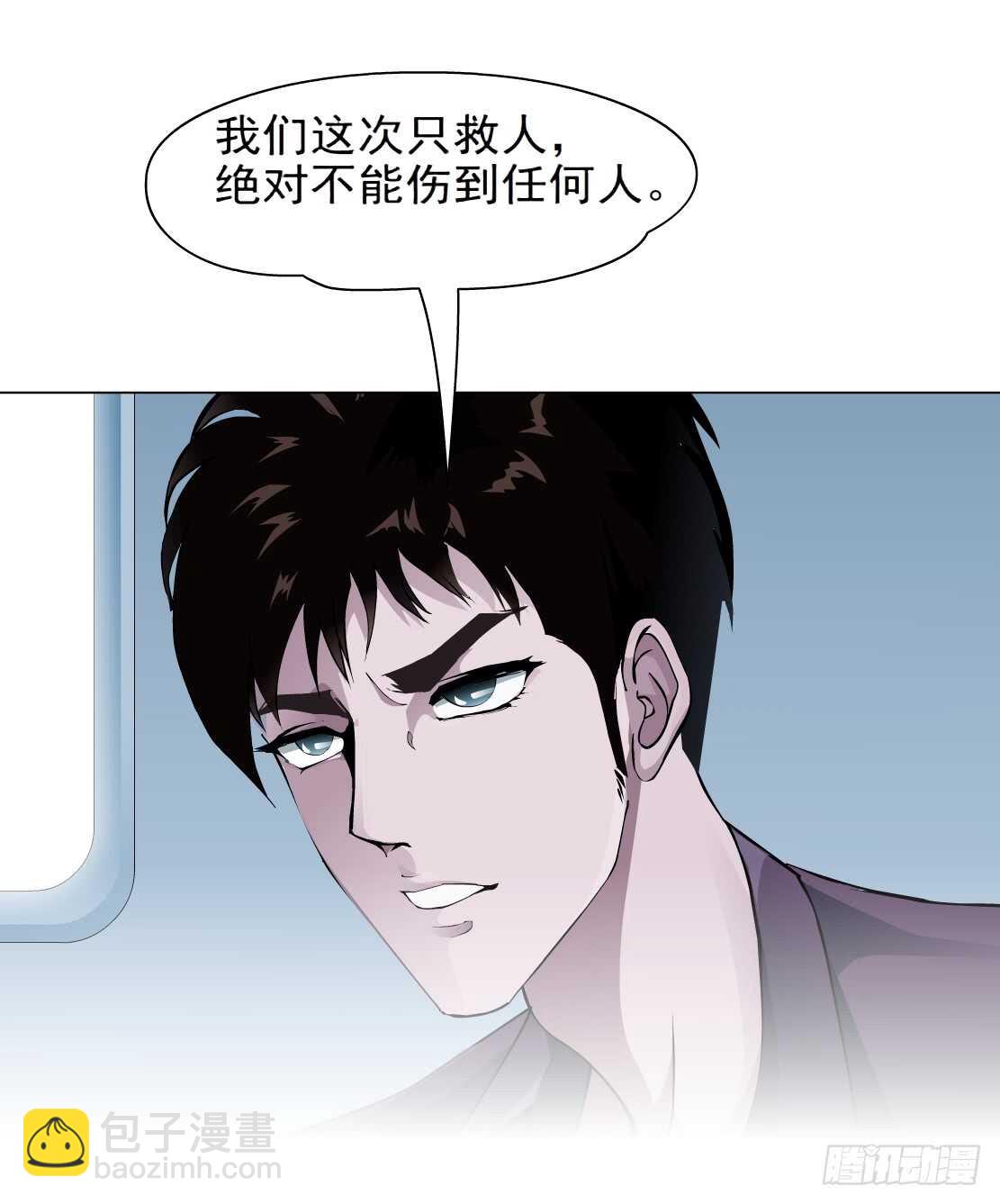 《拜金都市》82.阎罗玉（2） 第5页