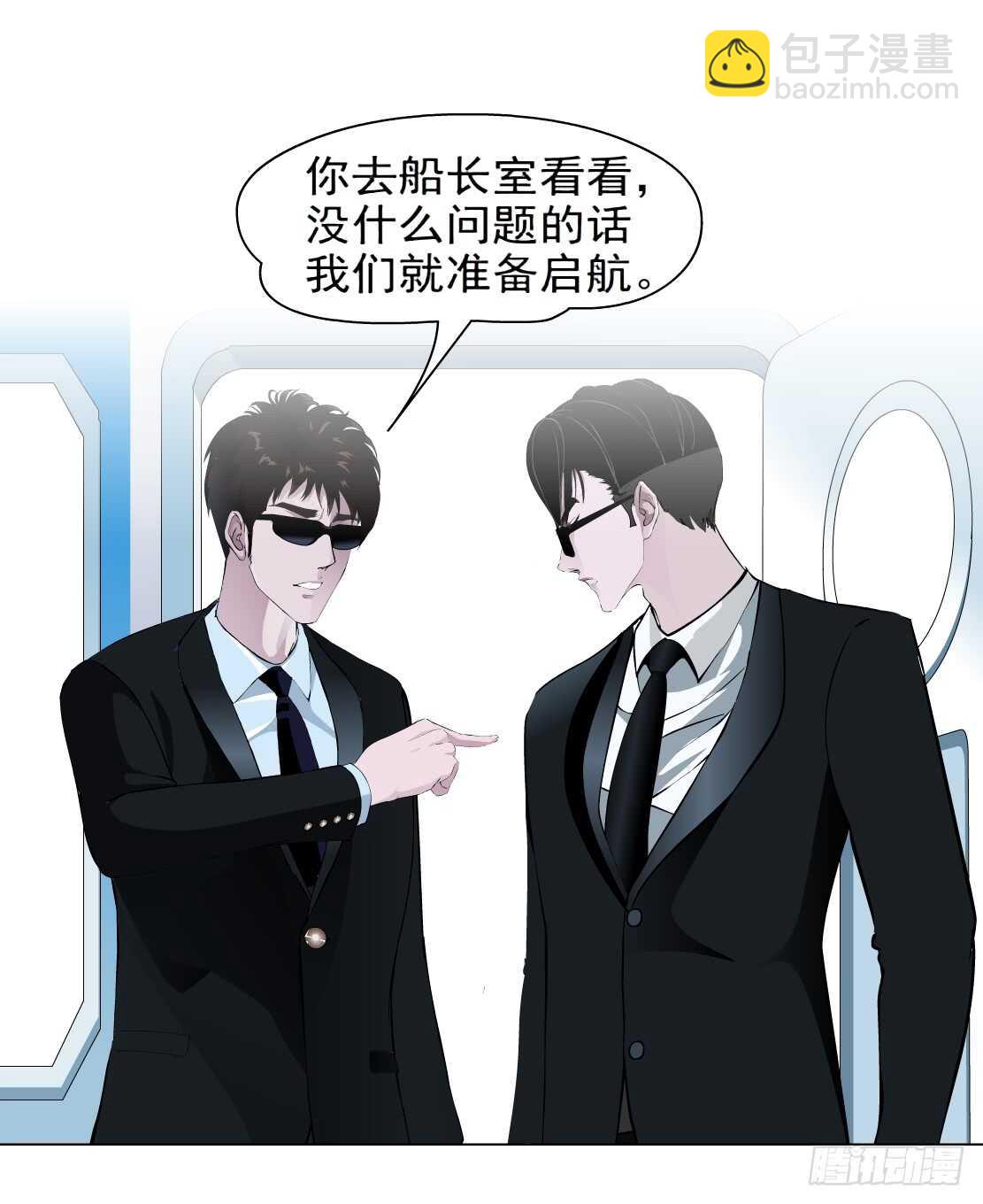 《拜金都市》82.阎罗玉（2） 第6页
