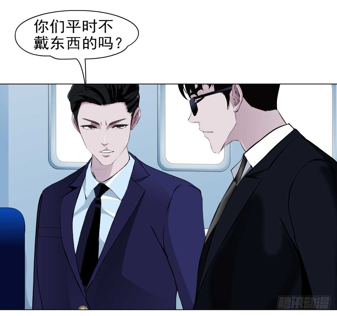 《拜金都市》82.阎罗玉（2） 第9页