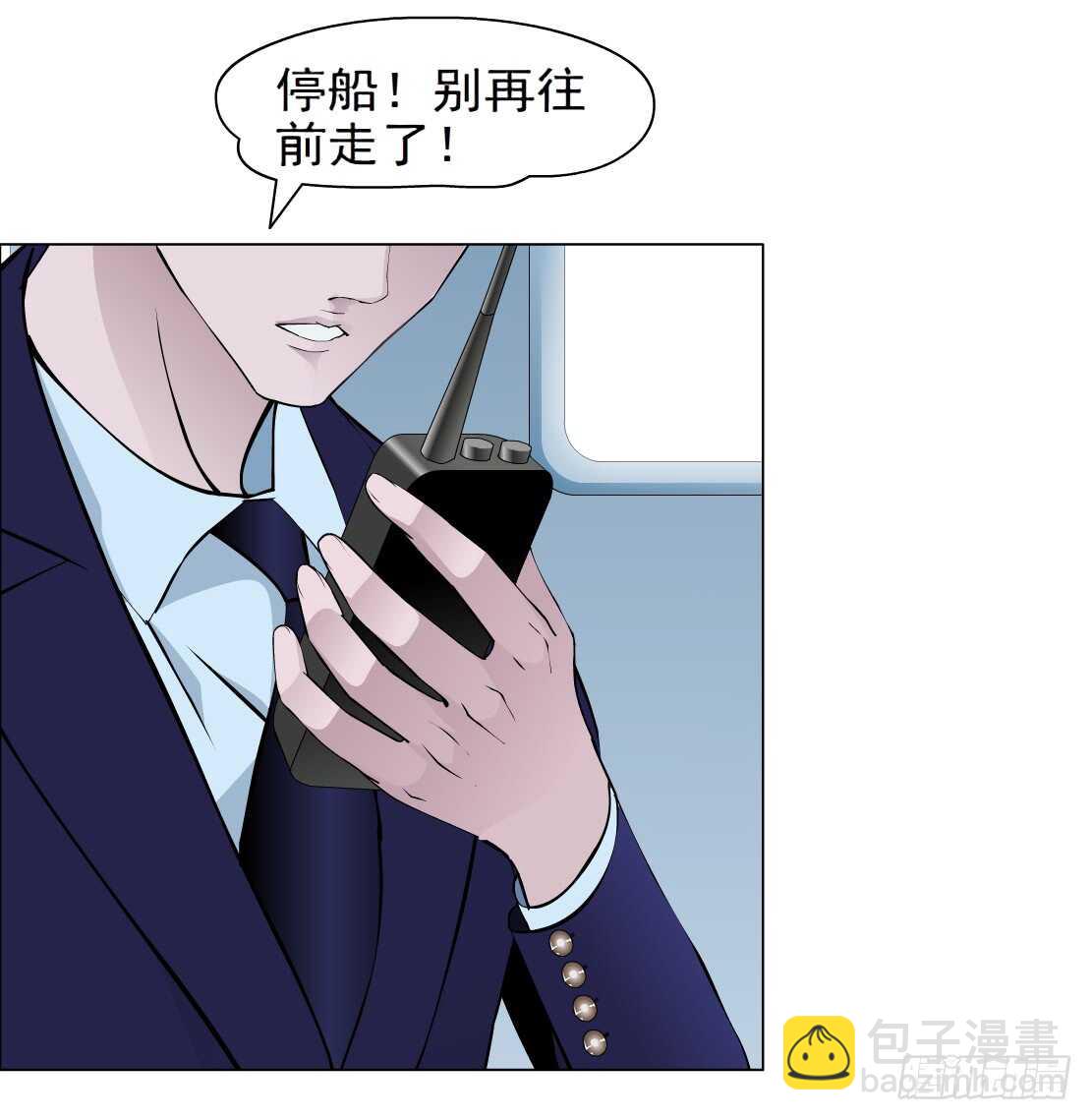 《拜金都市》81.阎罗玉（1） 第10页