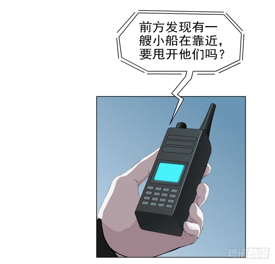《拜金都市》81.阎罗玉（1） 第11页