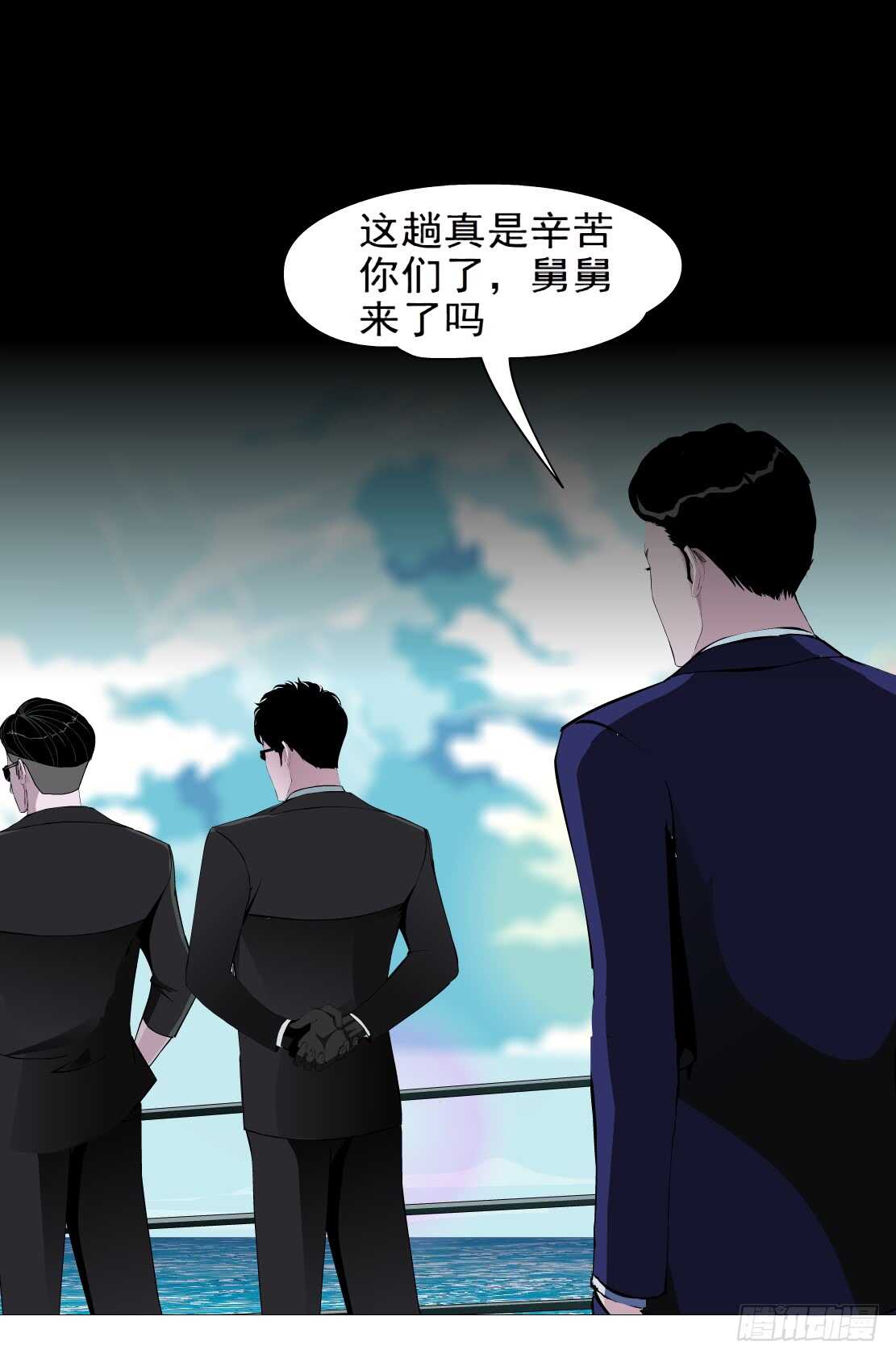 《拜金都市》81.阎罗玉（1） 第13页