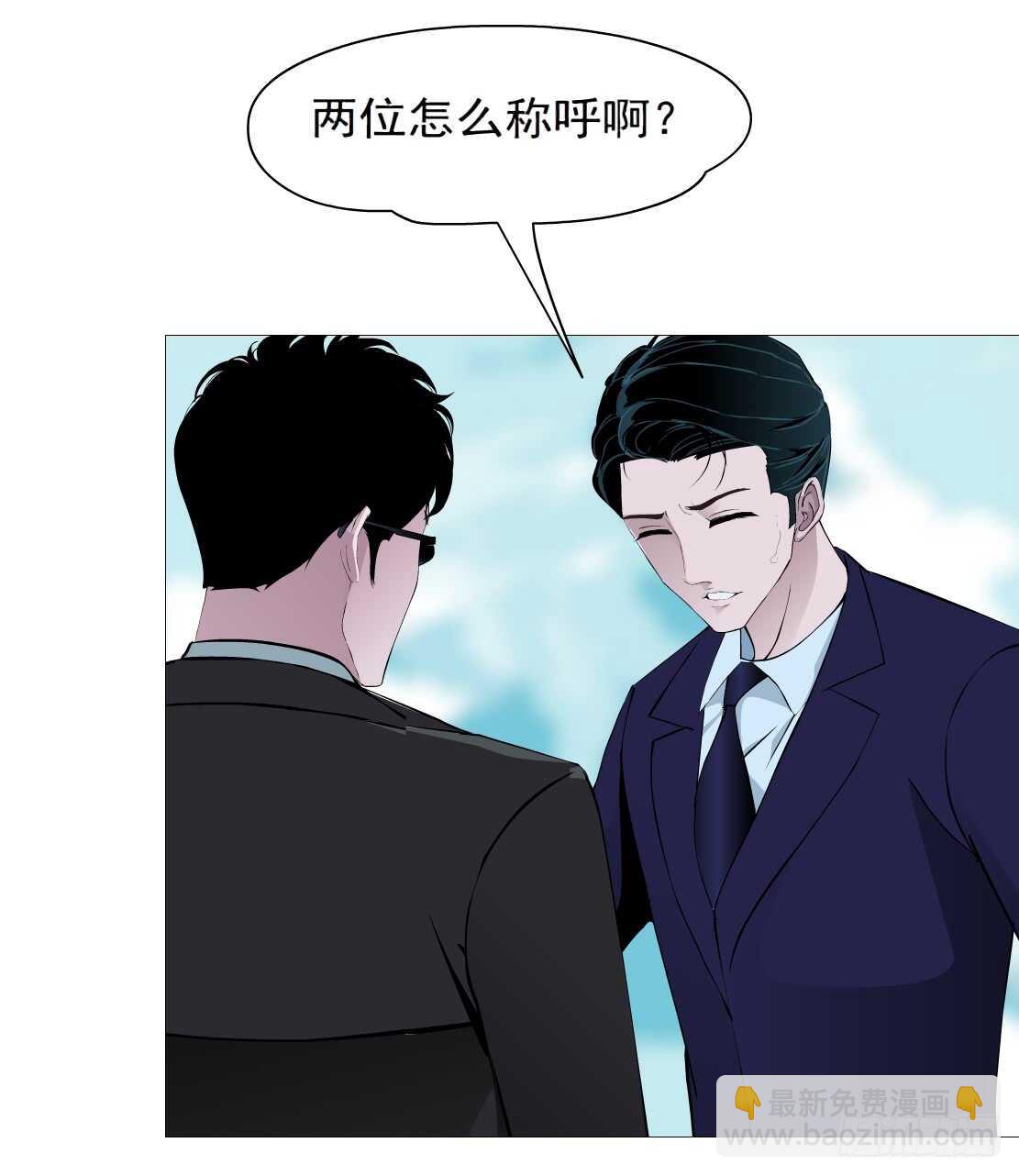 《拜金都市》81.阎罗玉（1） 第15页