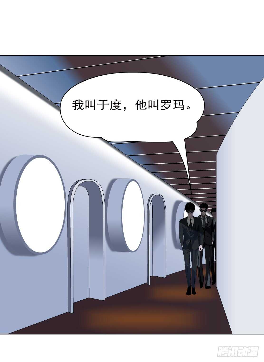 《拜金都市》81.阎罗玉（1） 第16页