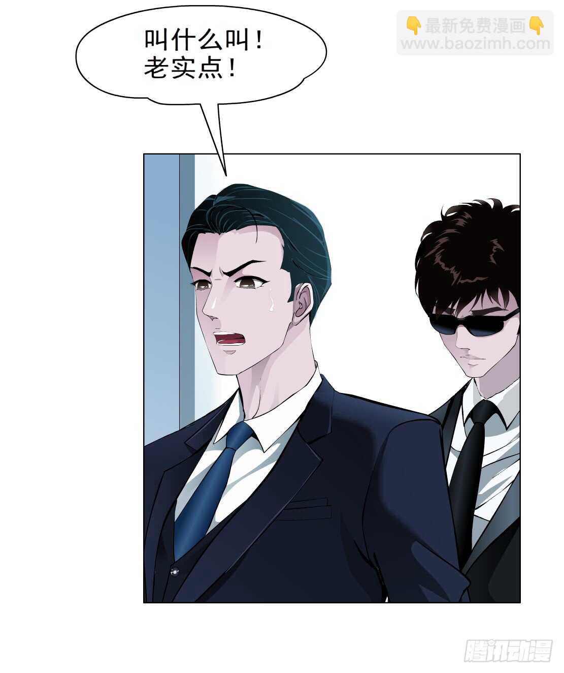 《拜金都市》81.阎罗玉（1） 第19页