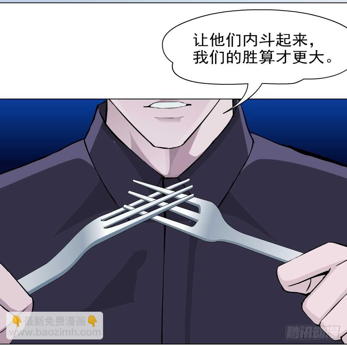 《拜金都市》81.阎罗玉（1） 第21页