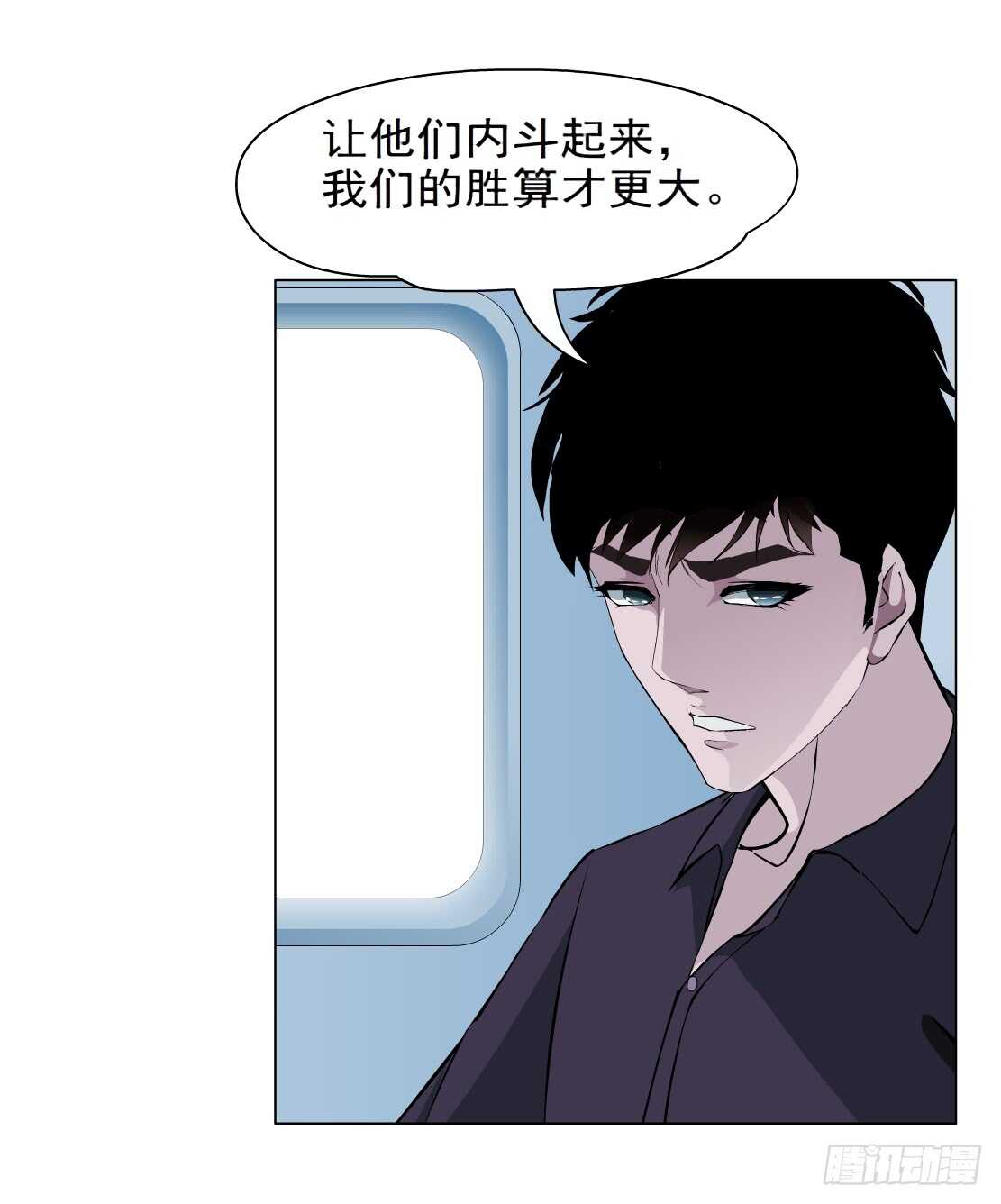 《拜金都市》81.阎罗玉（1） 第22页