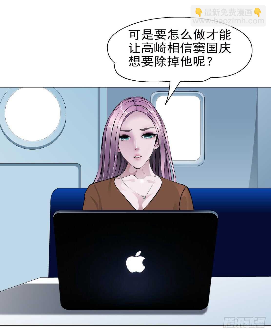《拜金都市》81.阎罗玉（1） 第23页