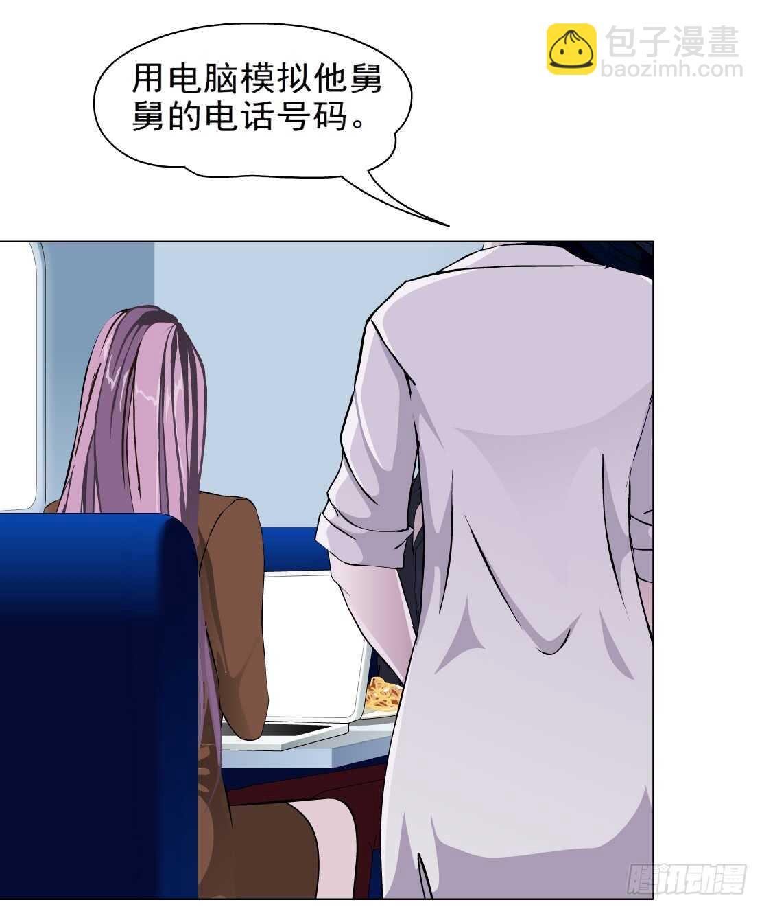 《拜金都市》81.阎罗玉（1） 第24页