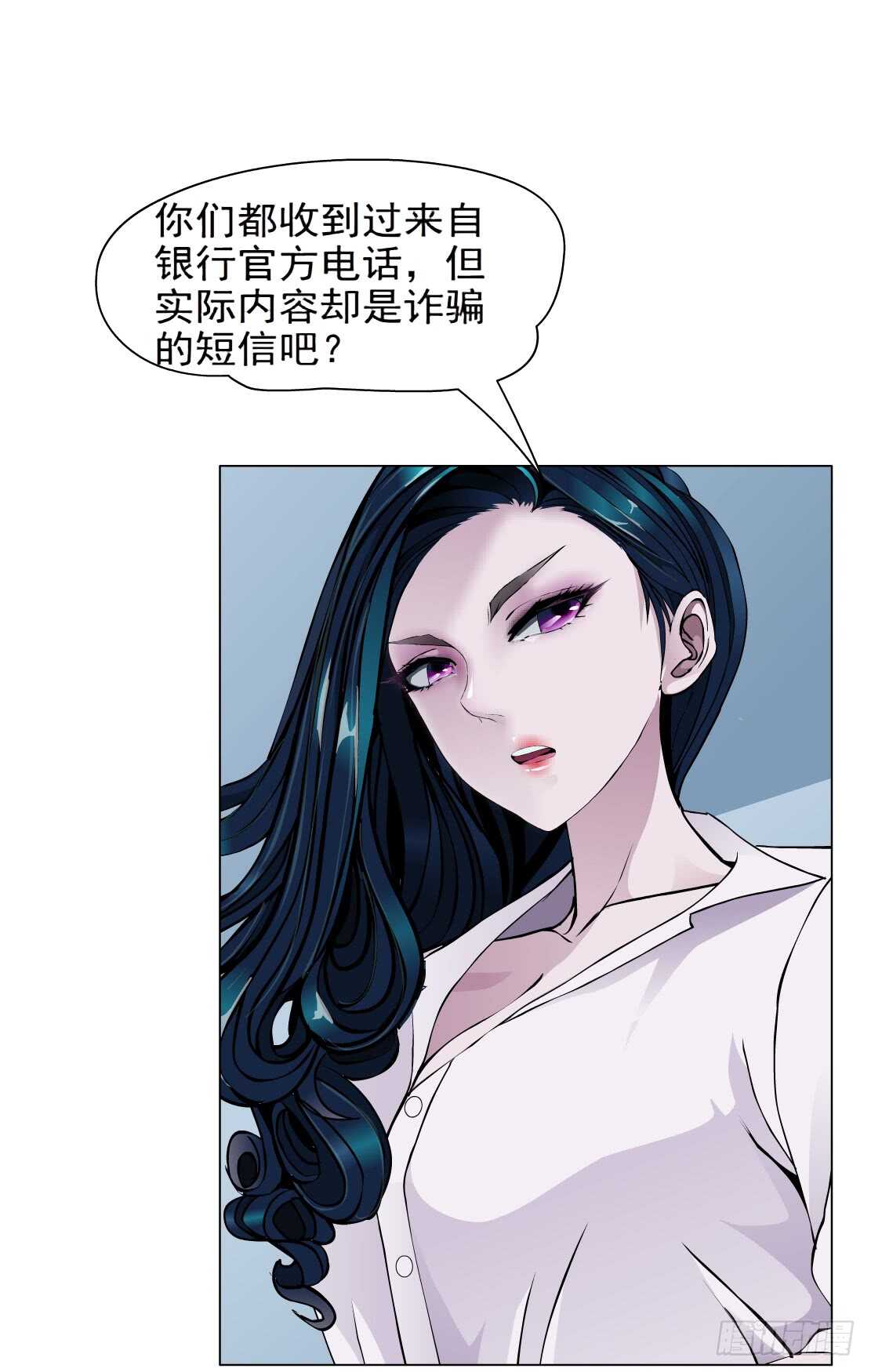 《拜金都市》81.阎罗玉（1） 第25页