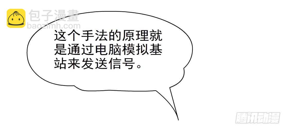《拜金都市》81.阎罗玉（1） 第27页