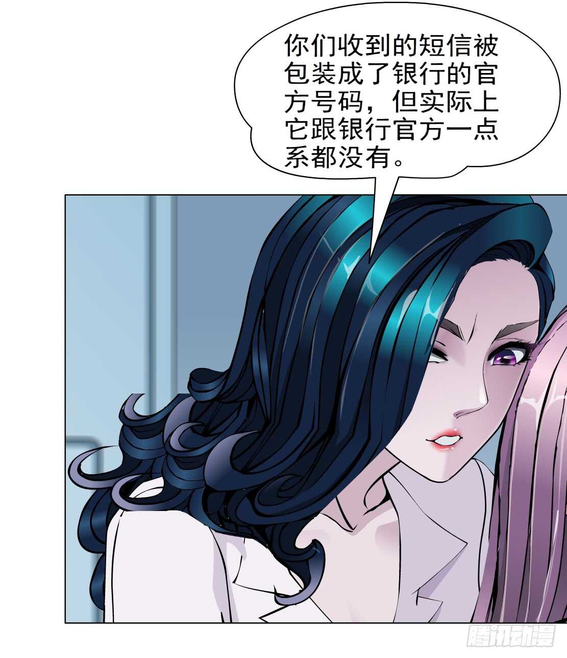 《拜金都市》81.阎罗玉（1） 第29页
