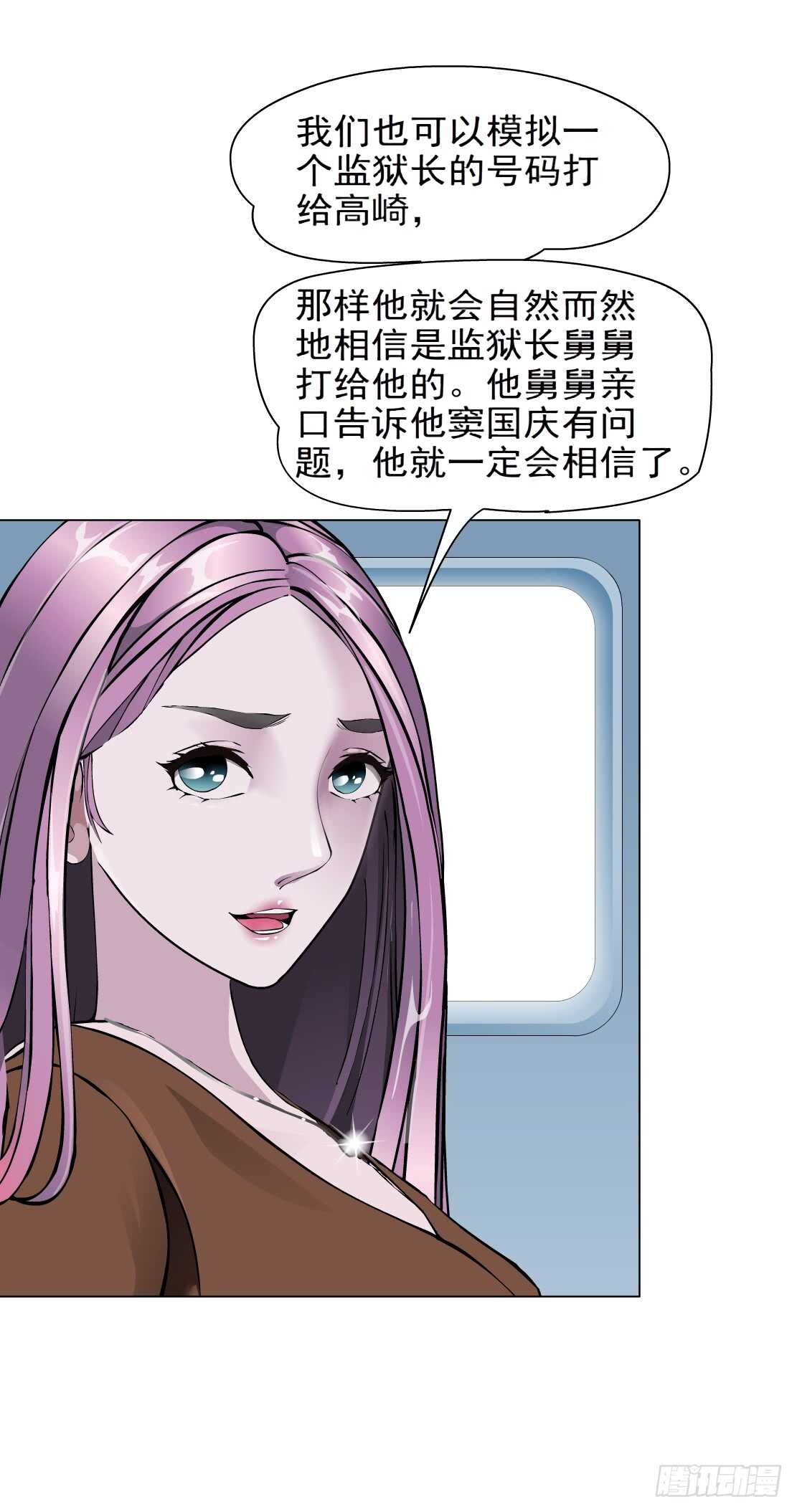 《拜金都市》81.阎罗玉（1） 第30页