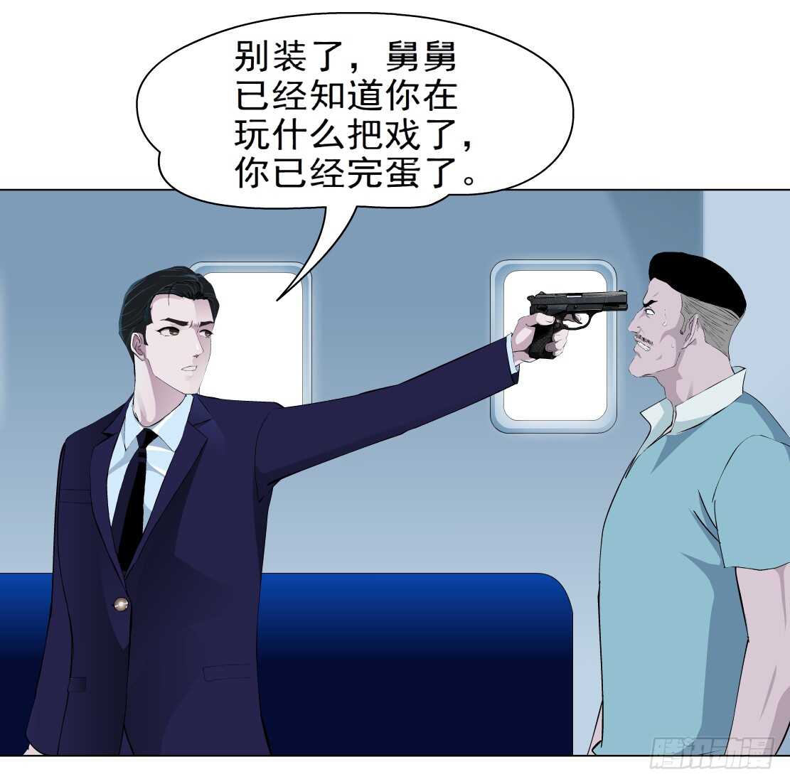 《拜金都市》81.阎罗玉（1） 第9页