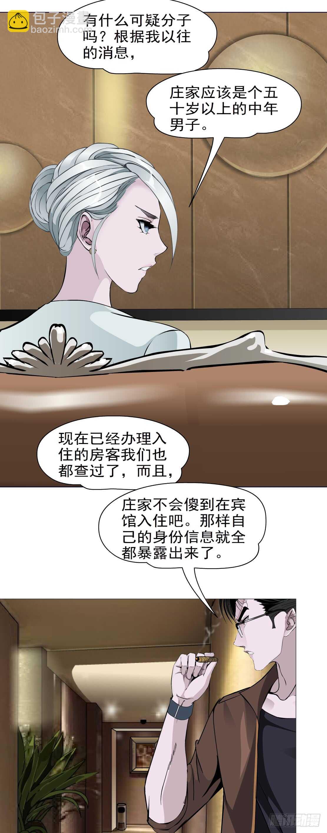 《拜金都市》完结篇死而复生 第19页