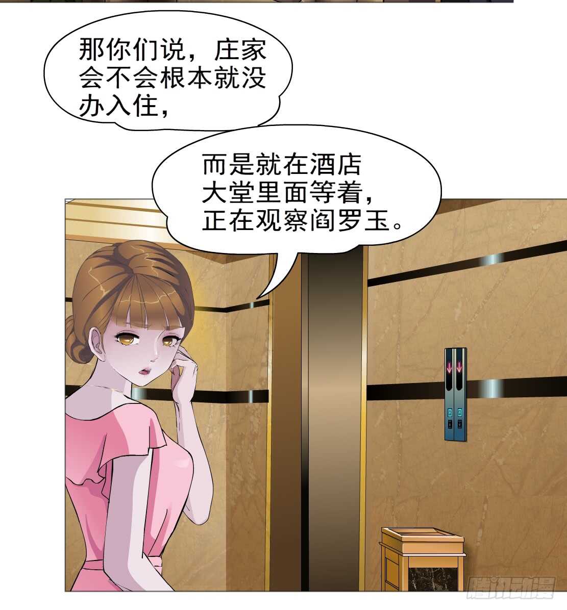 《拜金都市》完结篇死而复生 第20页