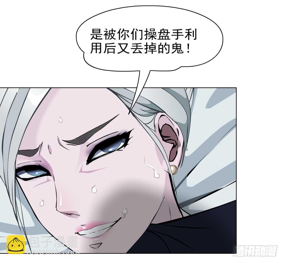 《拜金都市》完结篇死而复生 第3页