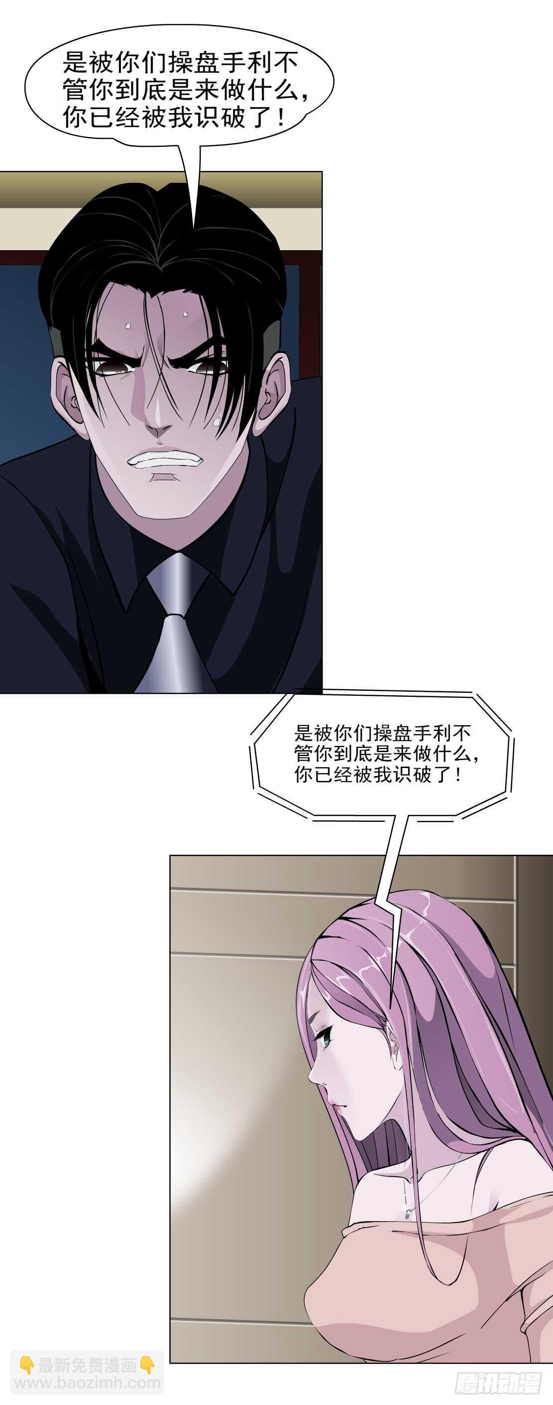 《拜金都市》完结篇死而复生 第4页