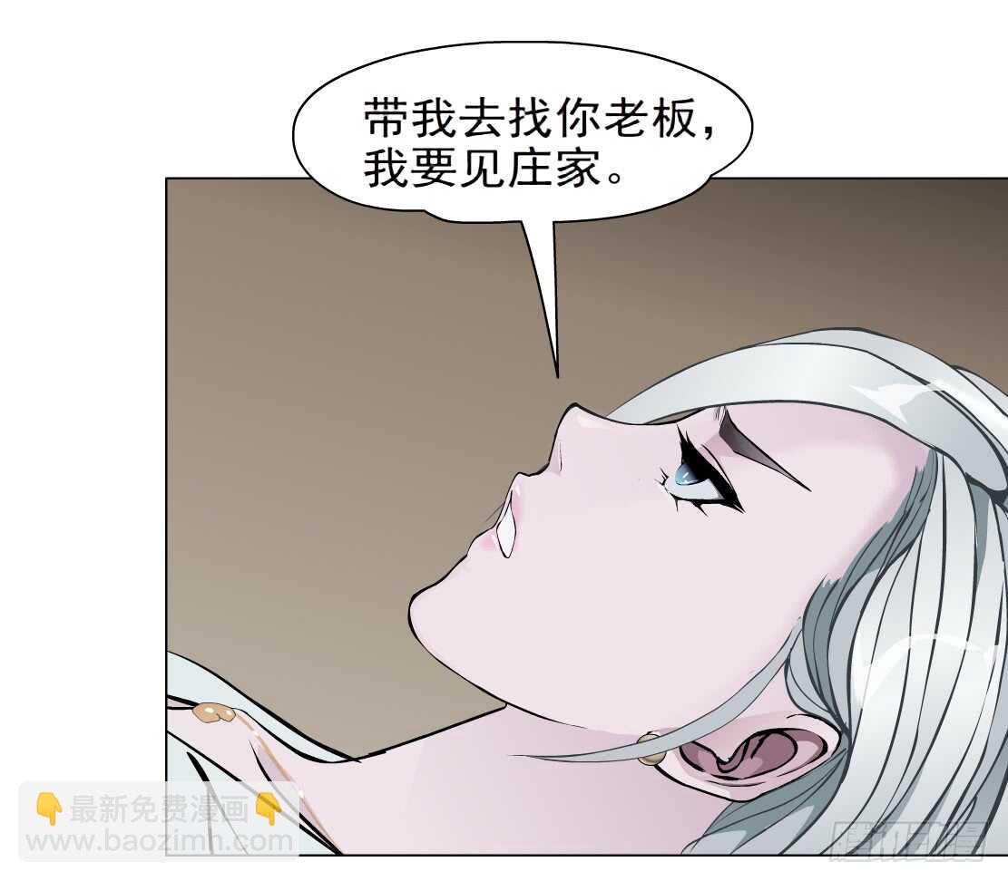 《拜金都市》完结篇死而复生 第9页
