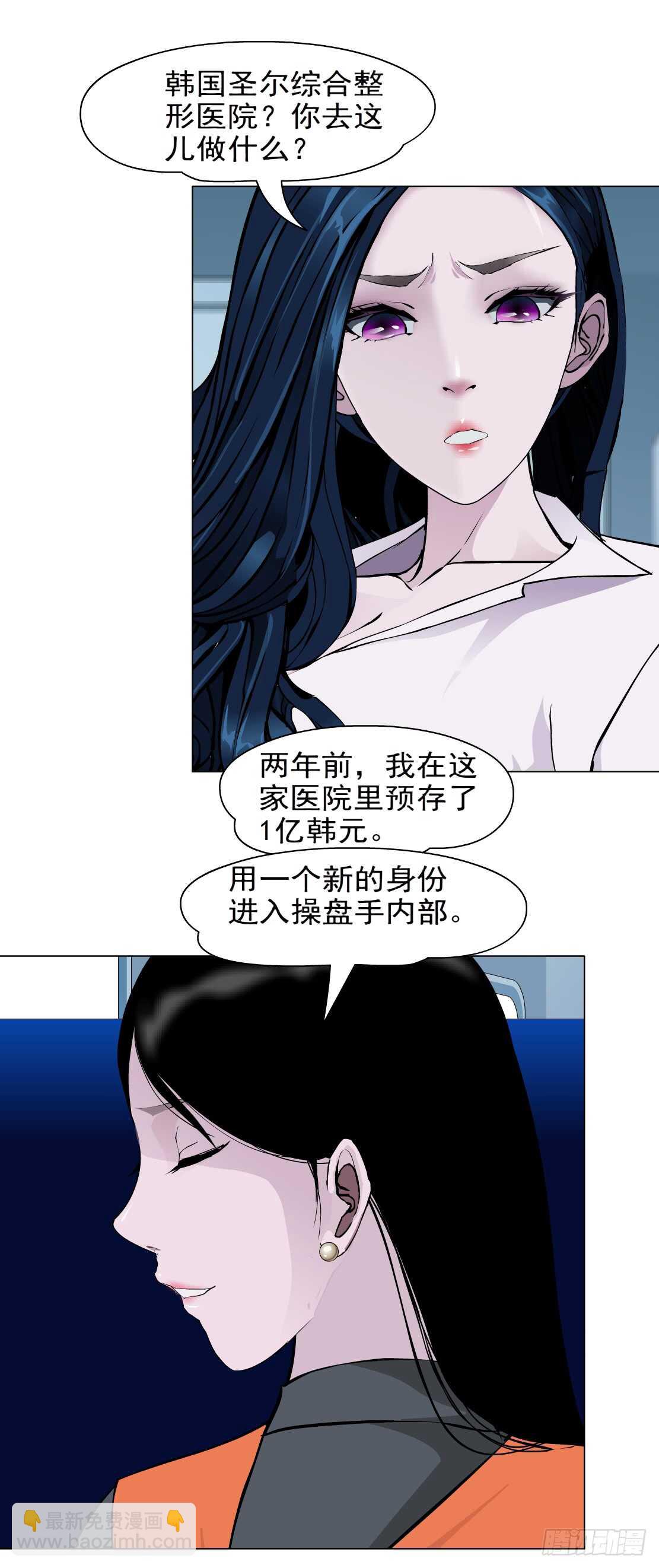《拜金都市》84.狸猫换太子（1） 第11页